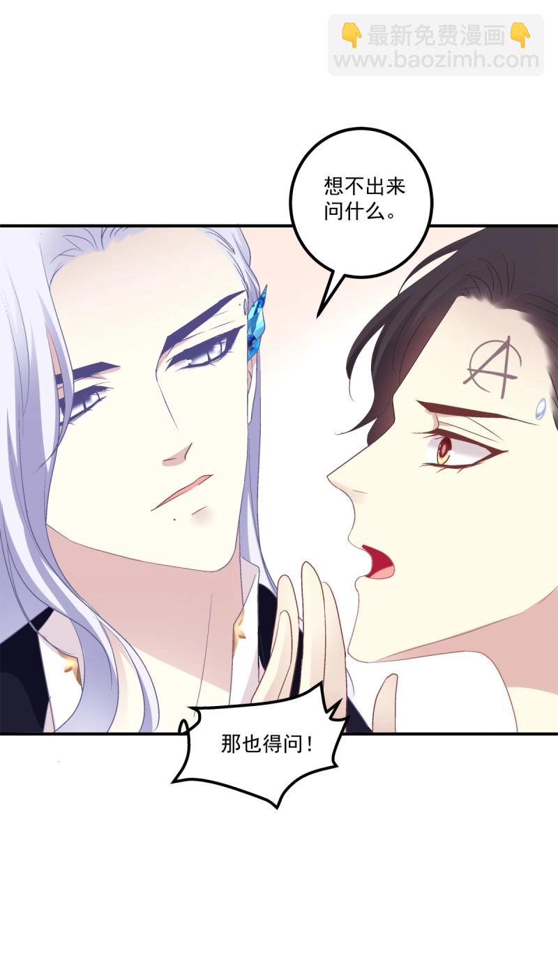 第77话 你们两个真的是那种关系吗！(1/2)-第142话