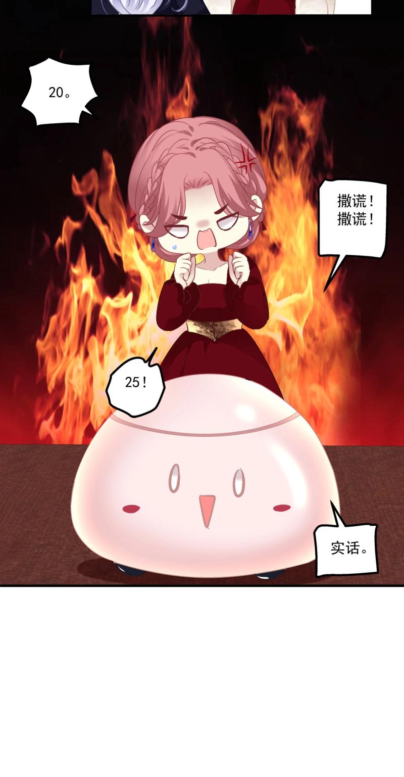 第77话 你们两个真的是那种关系吗！(1/2)-第142话