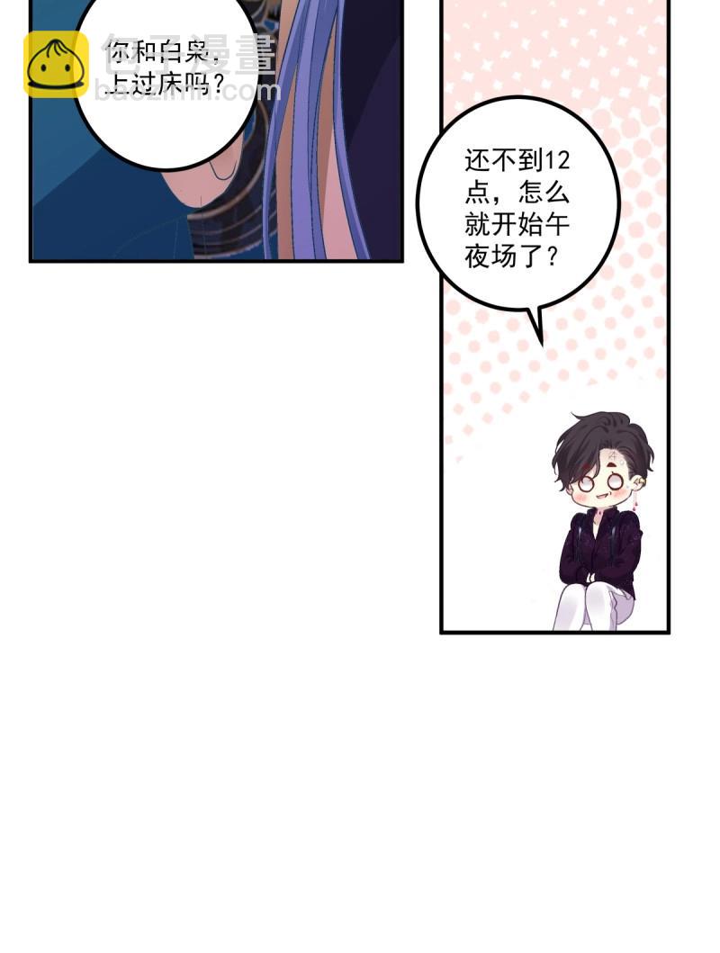 第77话 你们两个真的是那种关系吗！(1/2)-第142话