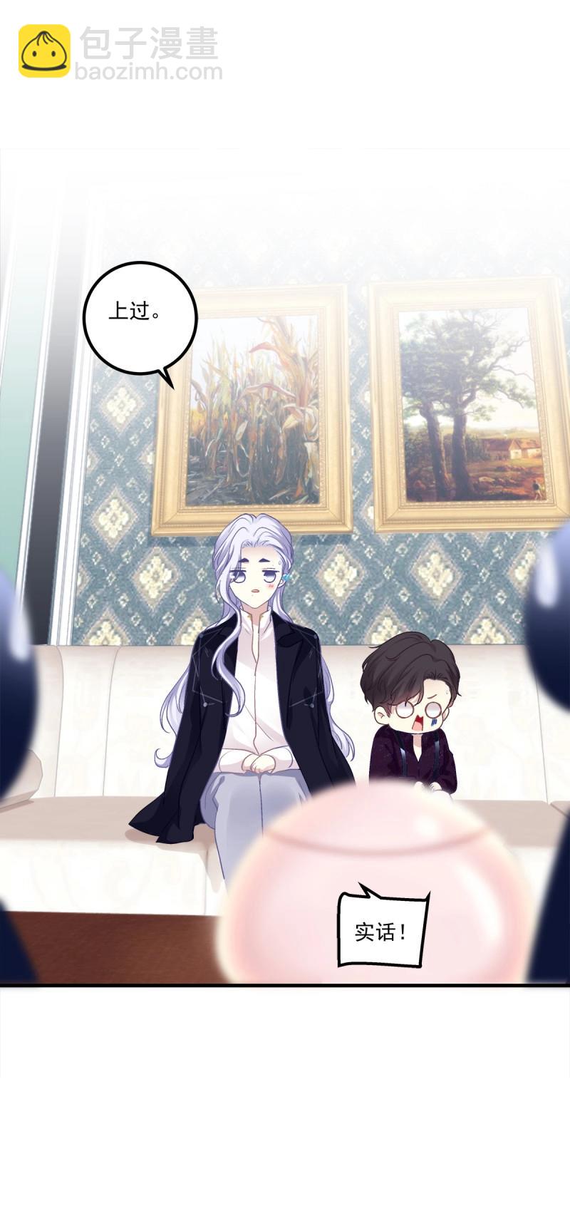 第77话 你们两个真的是那种关系吗！(1/2)-第142话