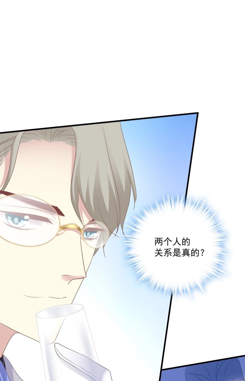 第77话 你们两个真的是那种关系吗！(1/2)-第142话