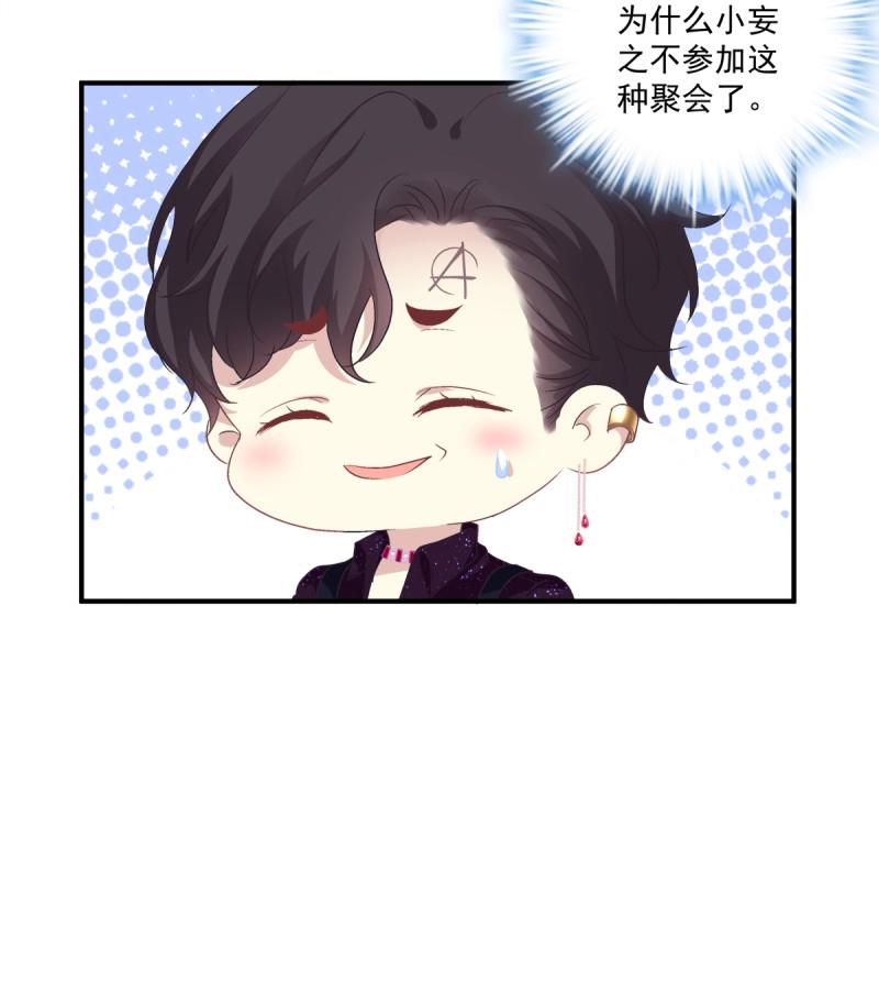 第77话 你们两个真的是那种关系吗！(1/2)-第142话