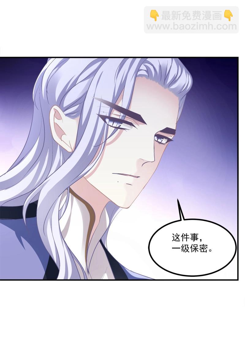 第7话 你准备好做我的人了吗！(1/2)-第144话