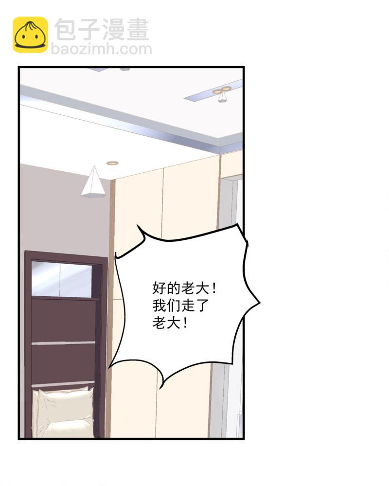 第7话 你准备好做我的人了吗！(1/2)-第144话