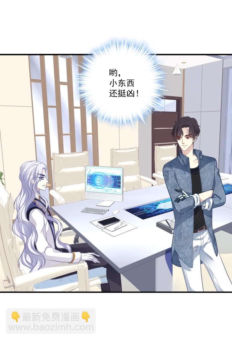 第7话 你准备好做我的人了吗！(1/2)-第144话