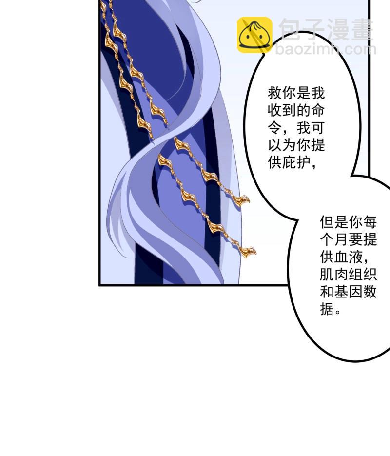 第7话 你准备好做我的人了吗！(1/2)-第144话