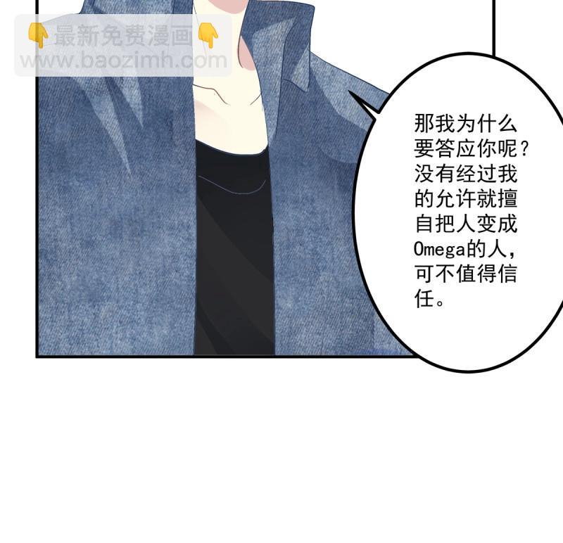 第7话 你准备好做我的人了吗！(1/2)-第144话