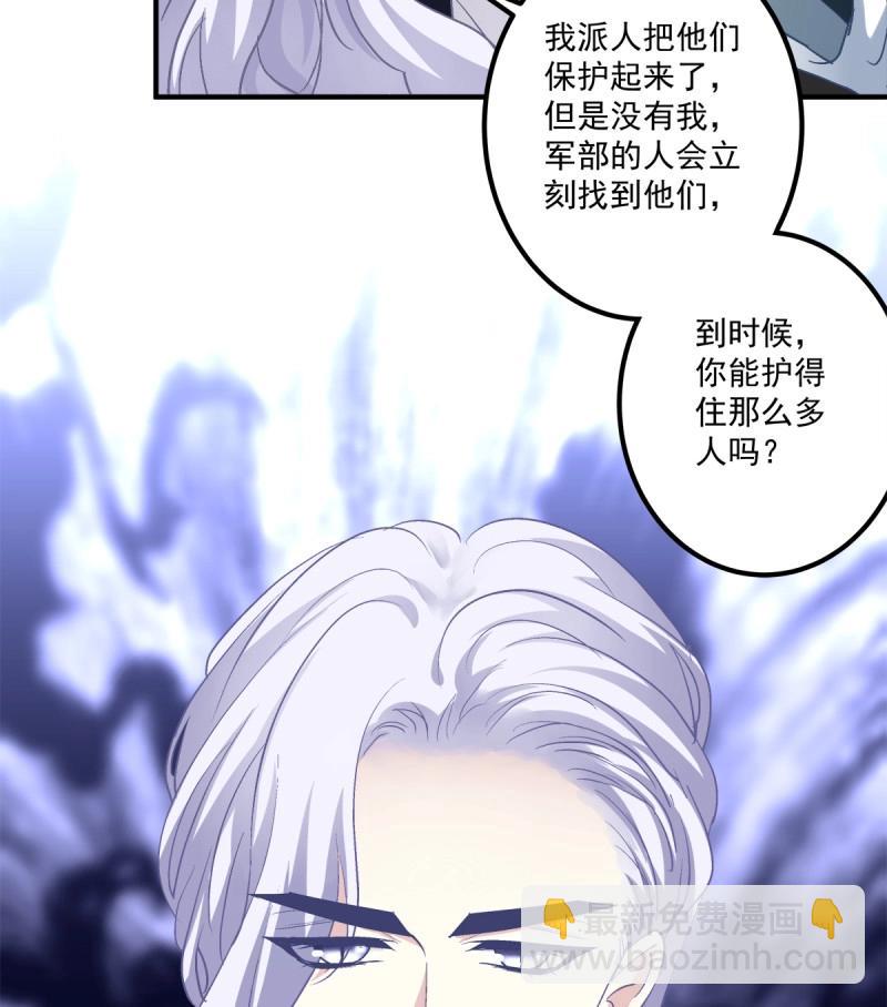 第7话 你准备好做我的人了吗！(1/2)-第144话