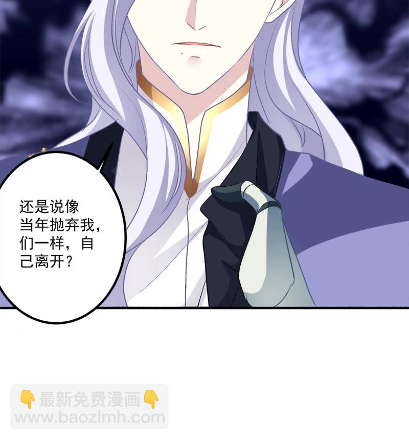 第7话 你准备好做我的人了吗！(1/2)-第144话