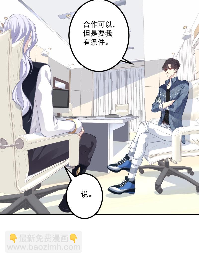 第7话 你准备好做我的人了吗！(1/2)-第144话