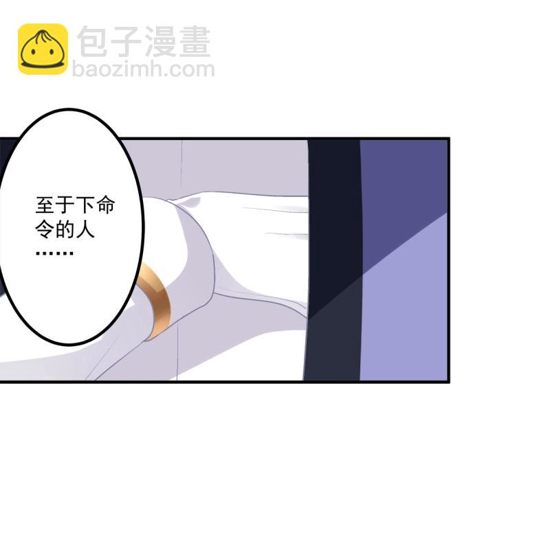 第7话 你准备好做我的人了吗！(1/2)-第144话