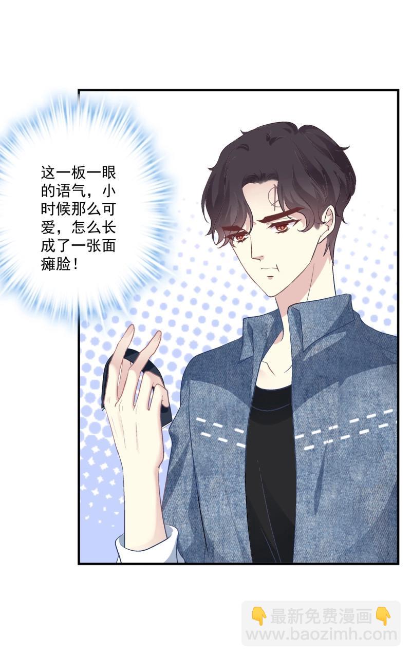 第7话 你准备好做我的人了吗！(1/2)-第144话