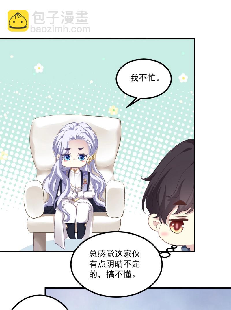 第7话 你准备好做我的人了吗！(1/2)-第144话