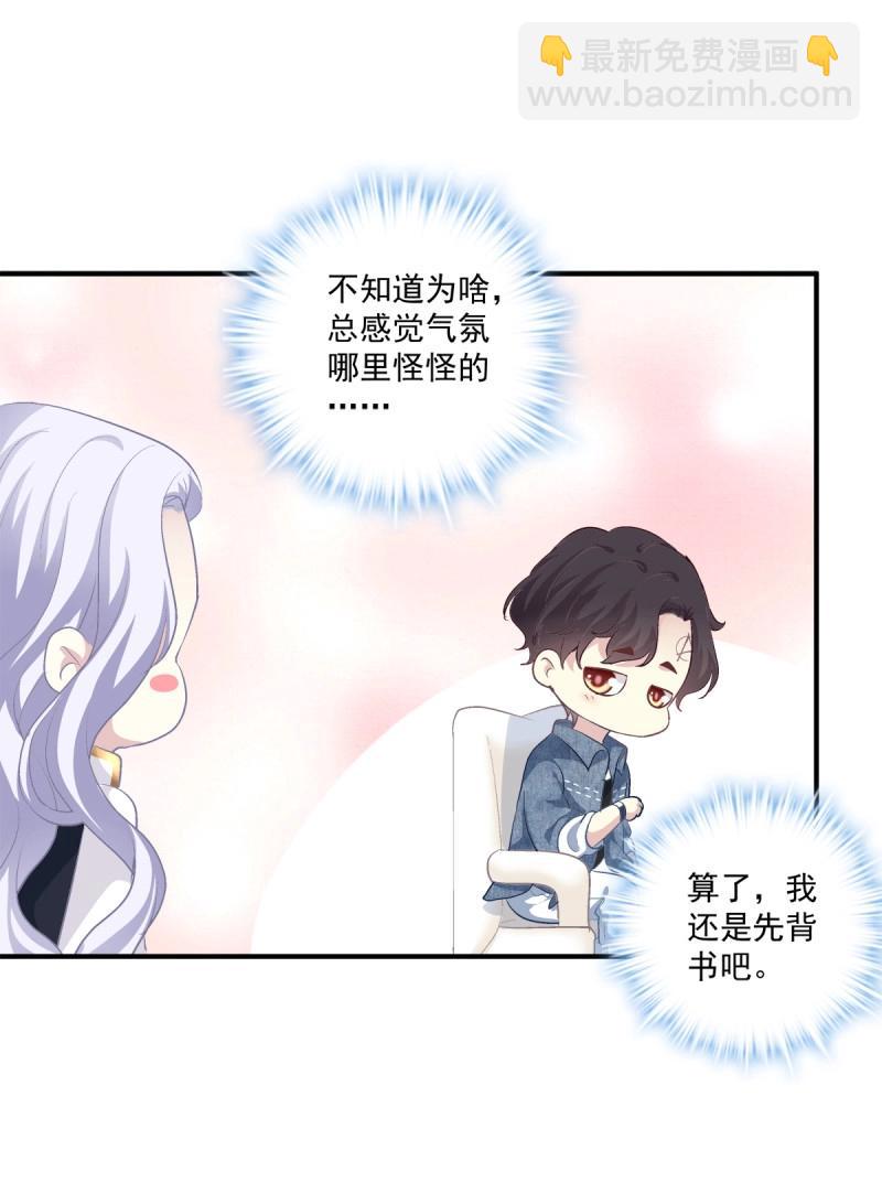 第7话 你准备好做我的人了吗！(1/2)-第144话