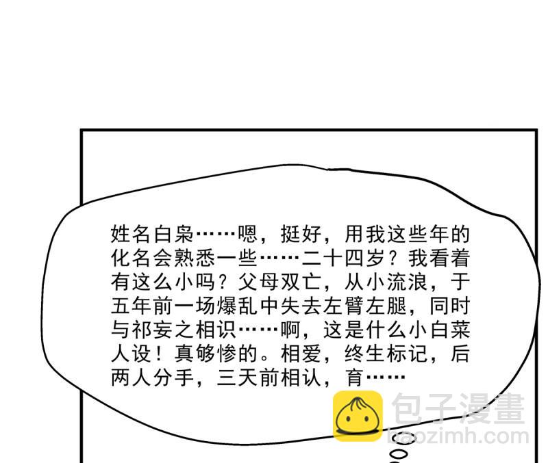 第7话 你准备好做我的人了吗！(1/2)-第144话