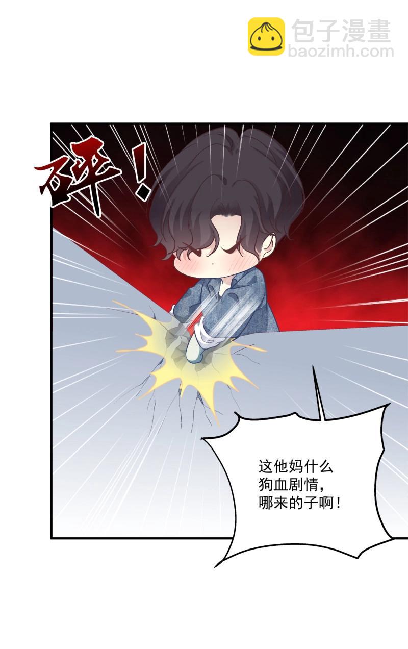 第7话 你准备好做我的人了吗！(1/2)-第144话