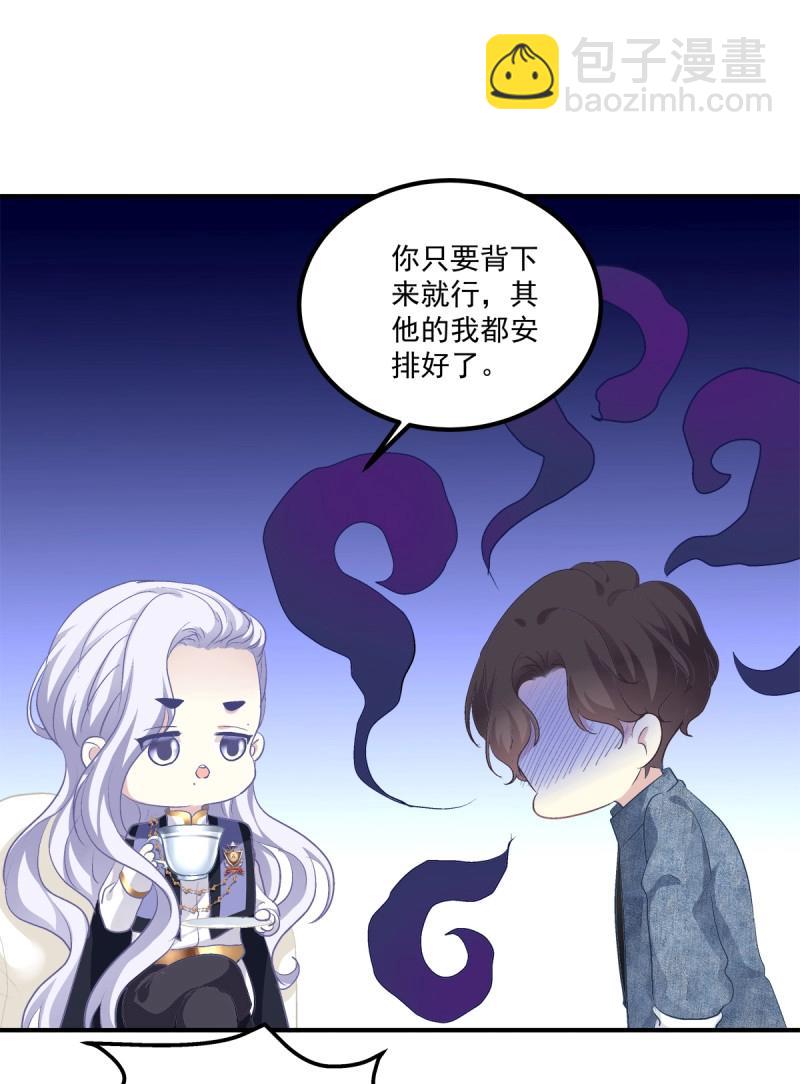 第7话 你准备好做我的人了吗！(1/2)-第144话