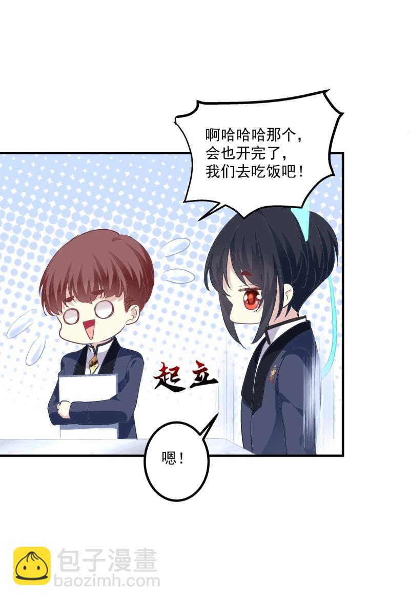 第7话 你准备好做我的人了吗！(1/2)-第144话