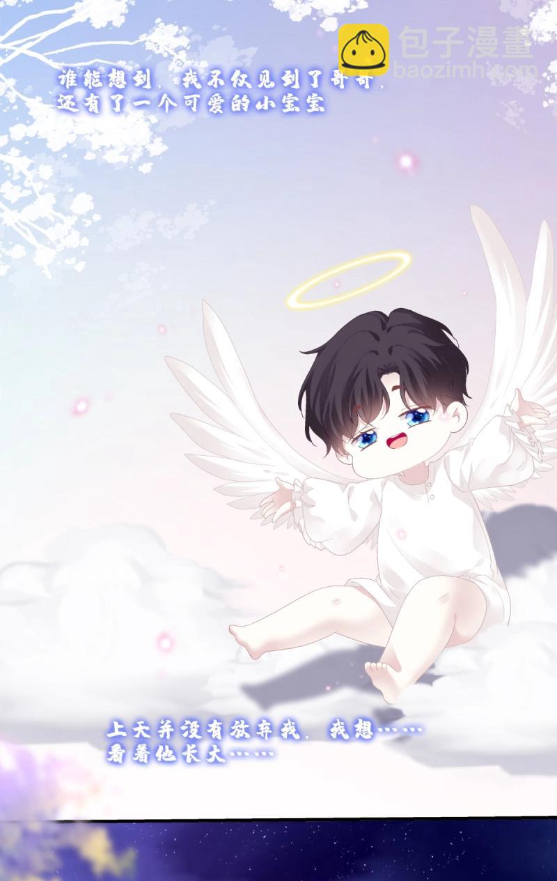 第115话 哄哄小娇妻！(1/2)-第146话