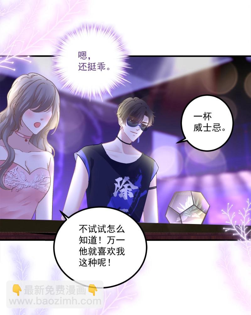 第115话 哄哄小娇妻！(1/2)-第146话