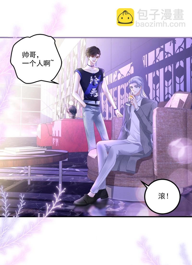 第115话 哄哄小娇妻！(1/2)-第146话