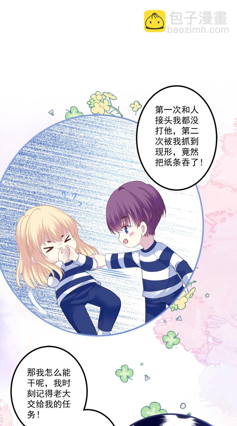 第81话 你竟然敢碰他?!(1/2)-第148话