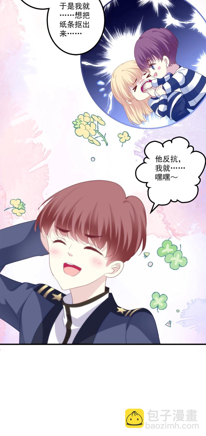 第81话 你竟然敢碰他?!(1/2)-第148话