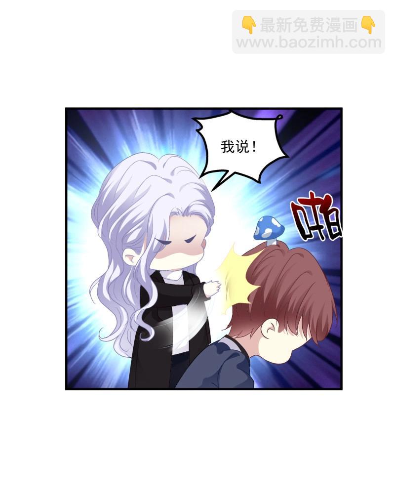 第81话 你竟然敢碰他?!(1/2)-第148话