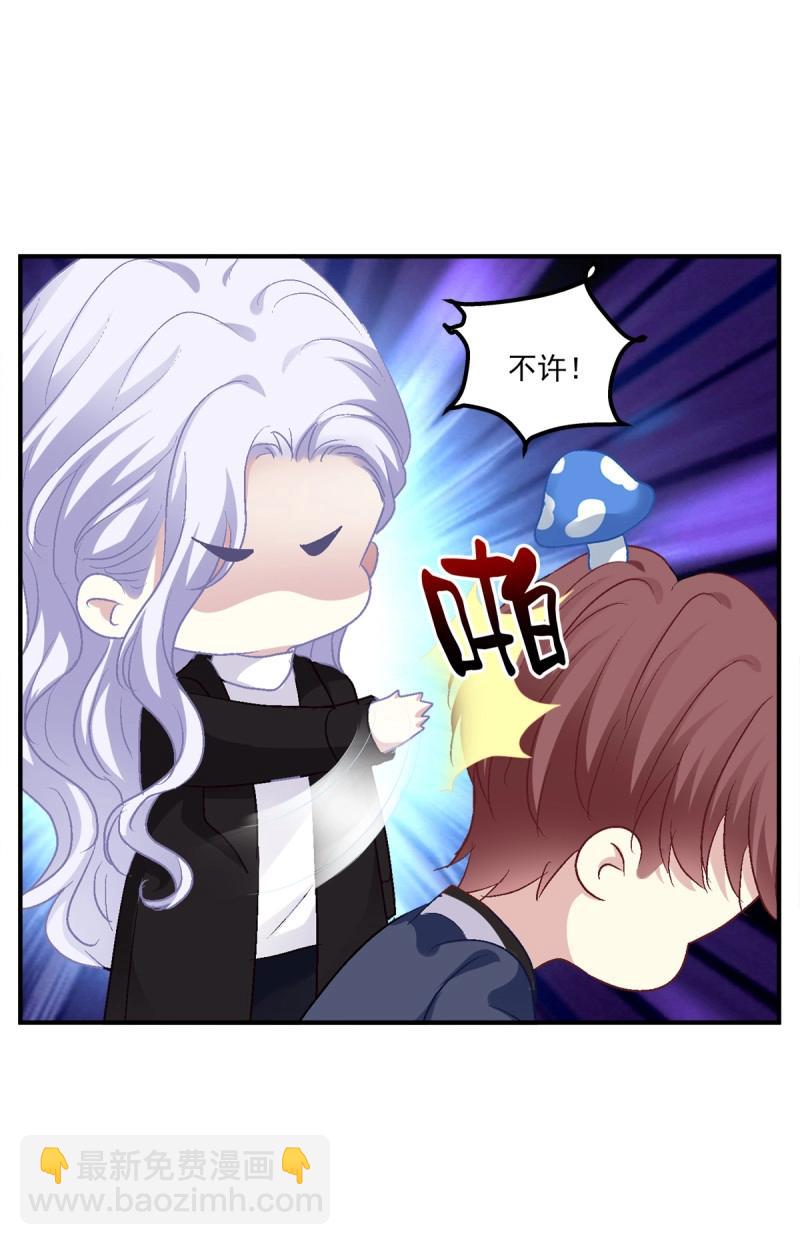 第81话 你竟然敢碰他?!(1/2)-第148话