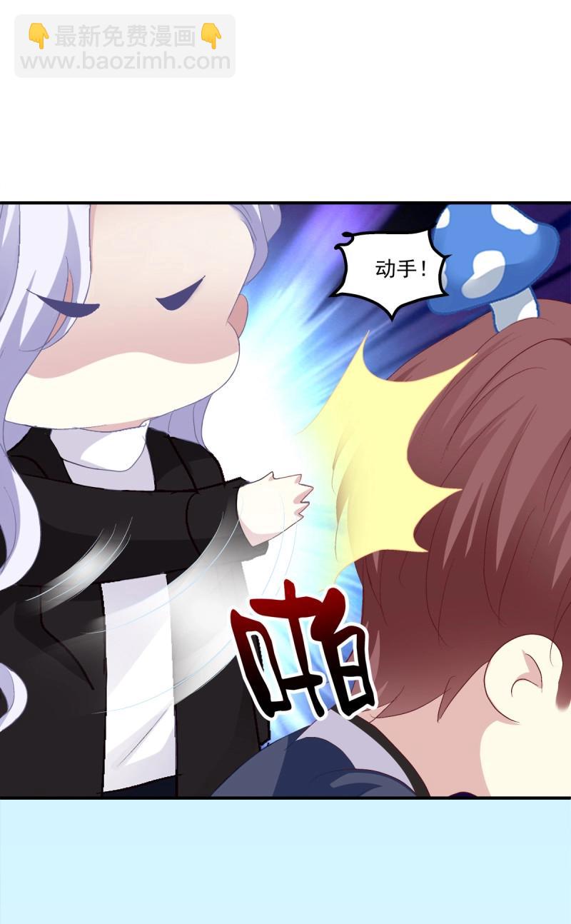 第81话 你竟然敢碰他?!(1/2)-第148话