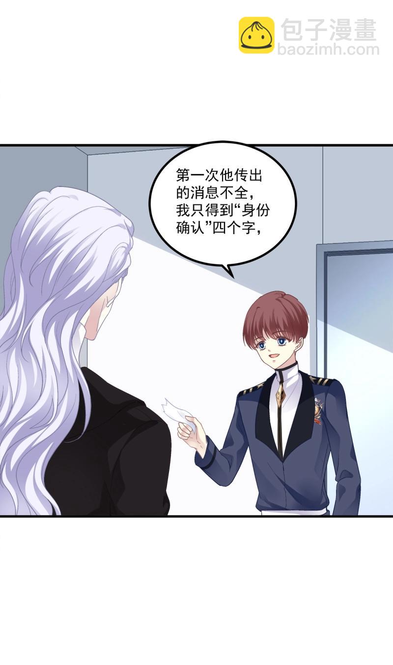 第81话 你竟然敢碰他?!(1/2)-第148话