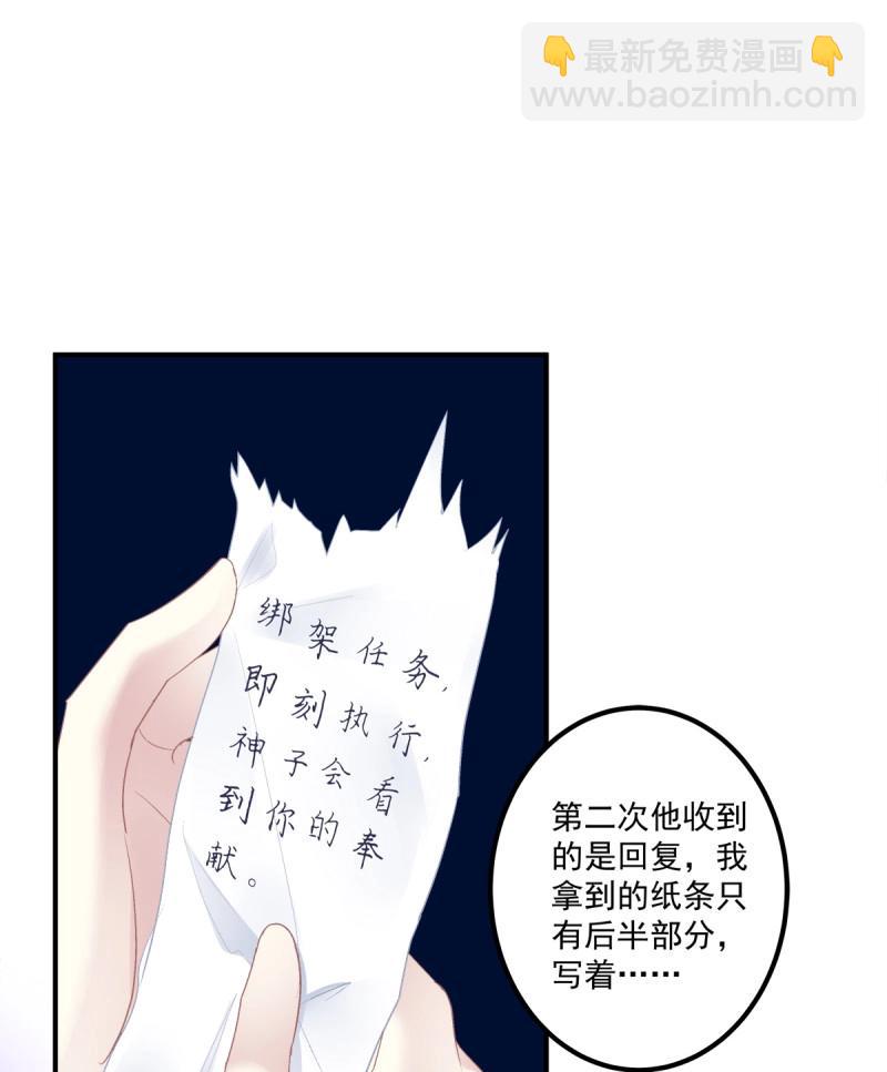 第81话 你竟然敢碰他?!(1/2)-第148话