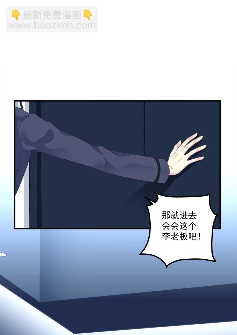 第81话 你竟然敢碰他?!(1/2)-第148话