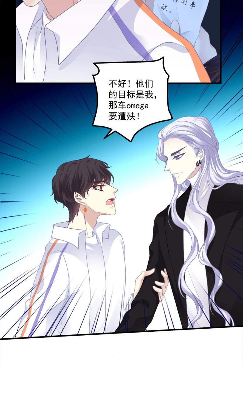 第81话 你竟然敢碰他?!(1/2)-第148话