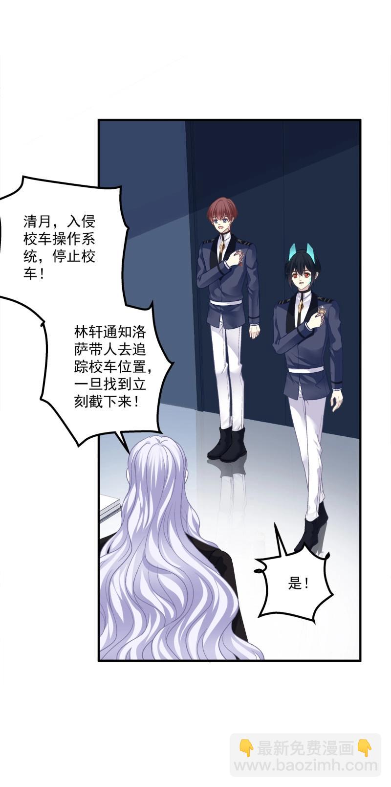 第81话 你竟然敢碰他?!(1/2)-第148话