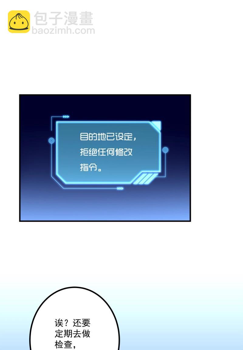 第81话 你竟然敢碰他?!(1/2)-第148话