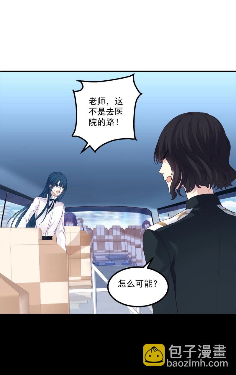 第81话 你竟然敢碰他?!(1/2)-第148话