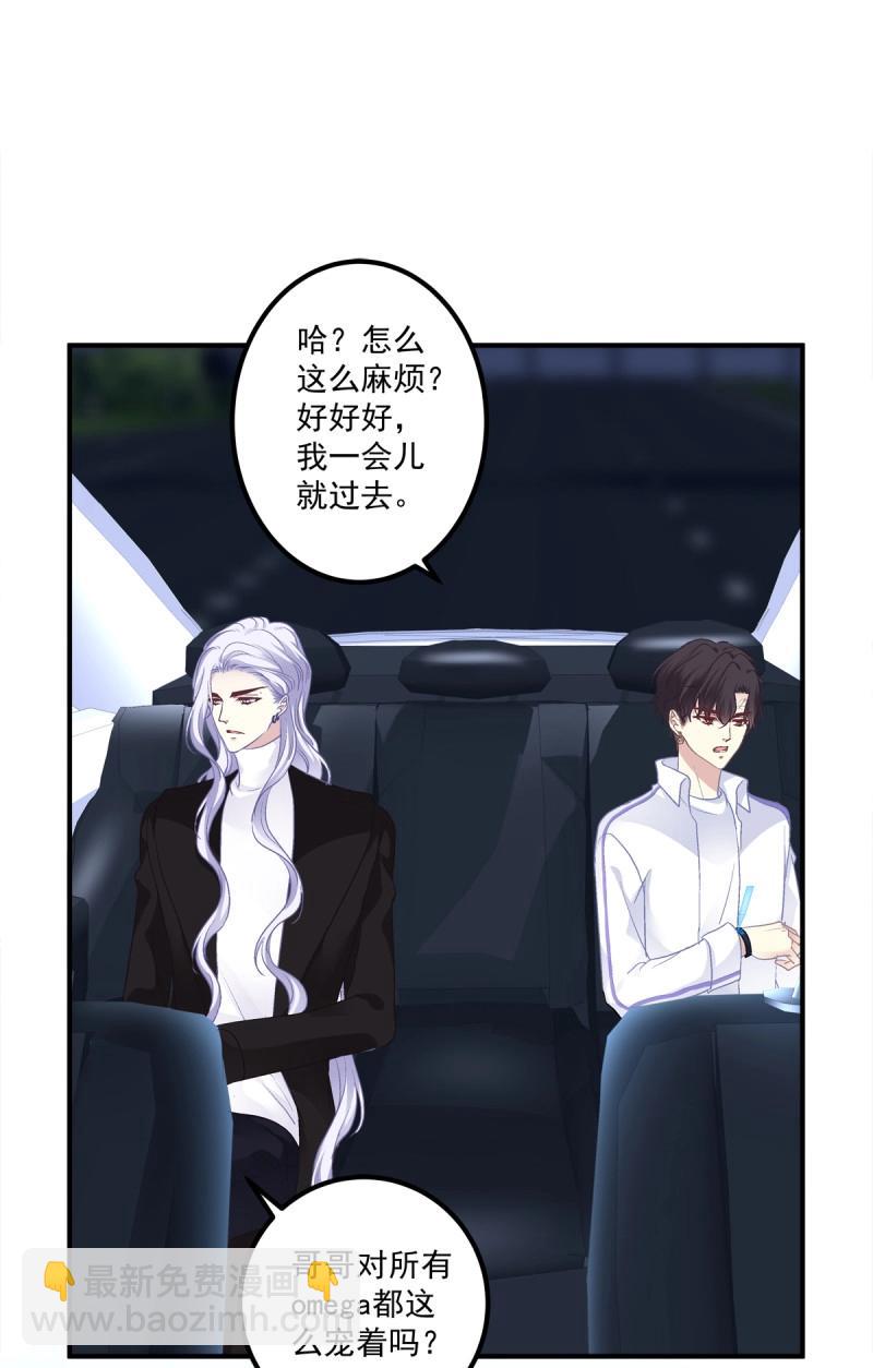 第81话 你竟然敢碰他?!(1/2)-第148话