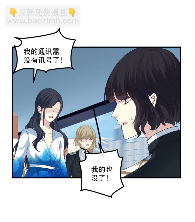 第81话 你竟然敢碰他?!(1/2)-第148话