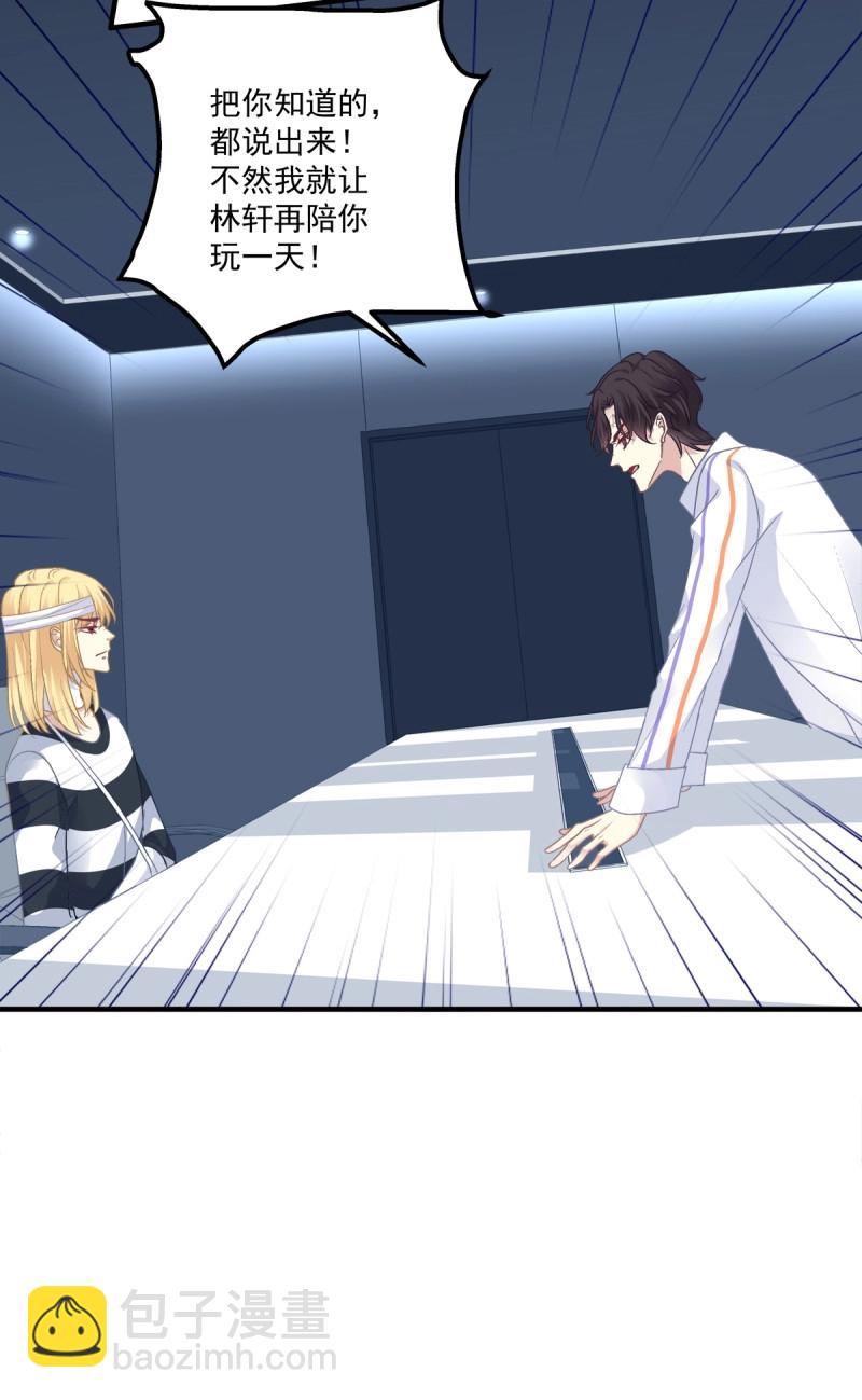 第81话 你竟然敢碰他?!(1/2)-第148话