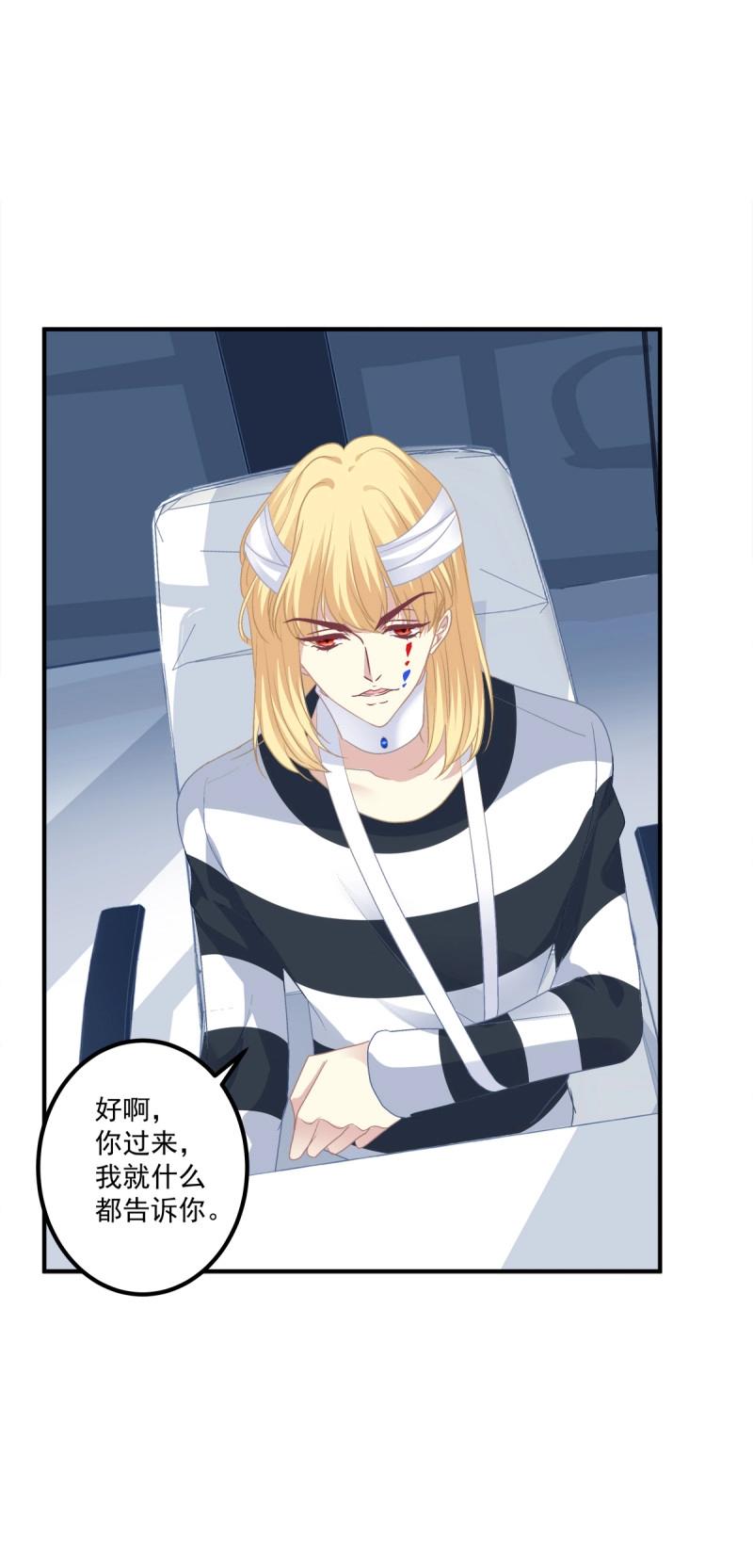 第81话 你竟然敢碰他?!(1/2)-第148话