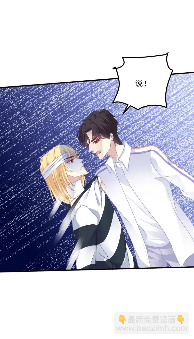 第81话 你竟然敢碰他?!(1/2)-第148话