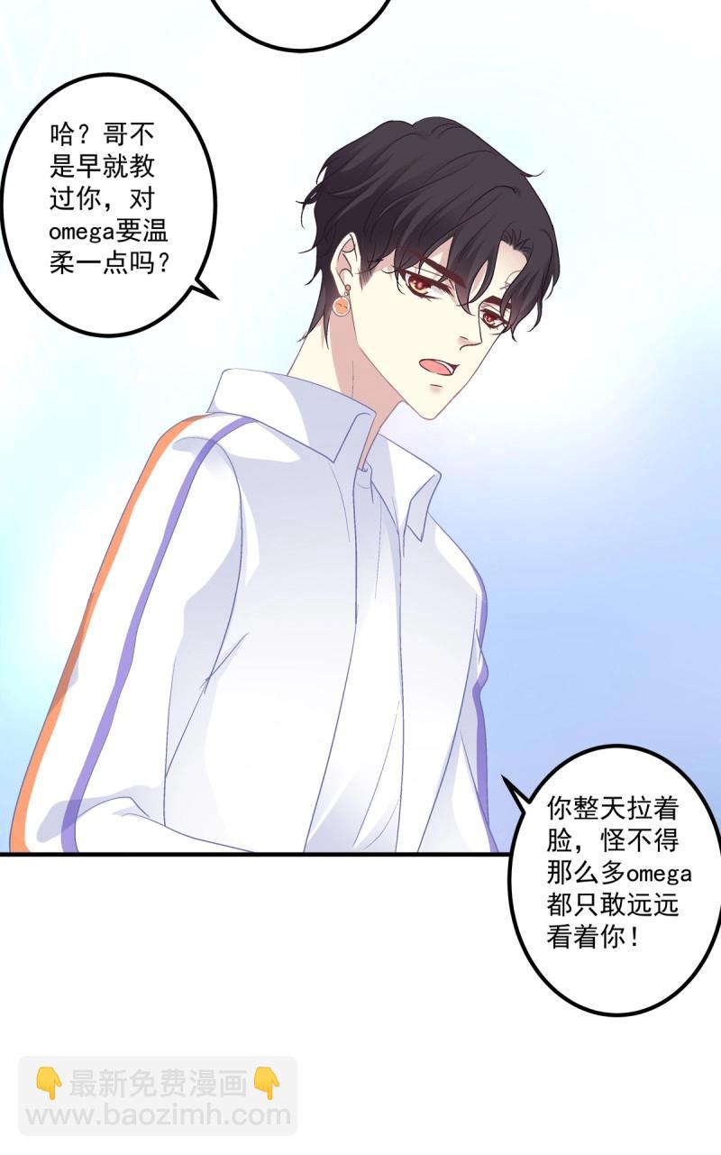 第81话 你竟然敢碰他?!(1/2)-第148话