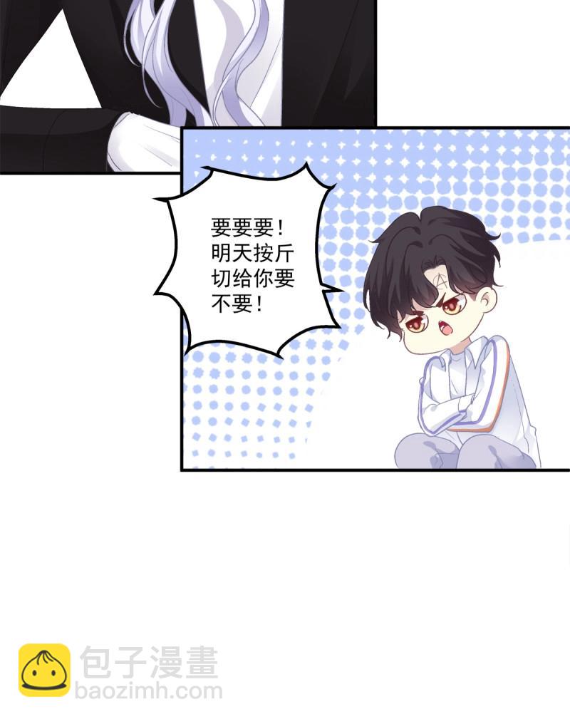 第81话 你竟然敢碰他?!(1/2)-第148话