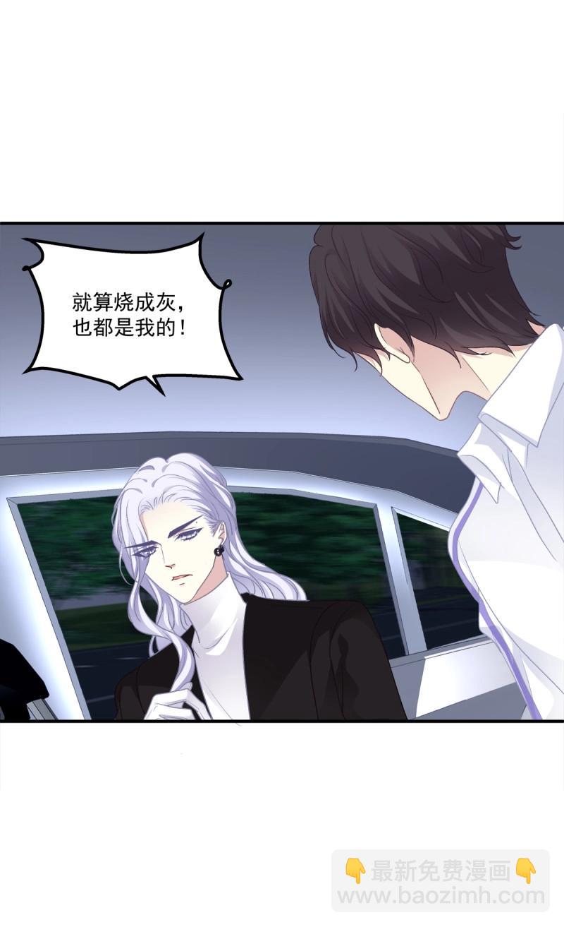 第81话 你竟然敢碰他?!(1/2)-第148话