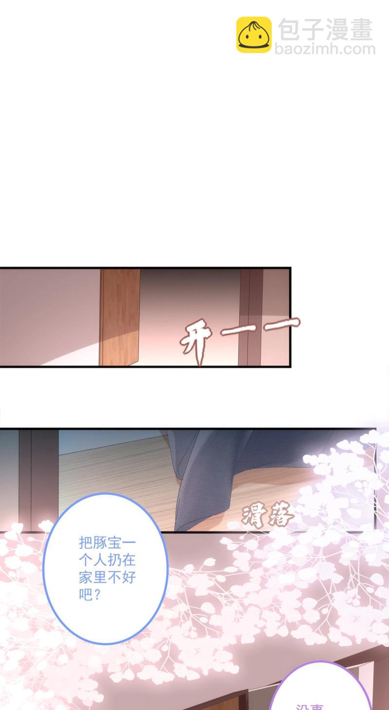 第116话 今晚都听你的！-第150话