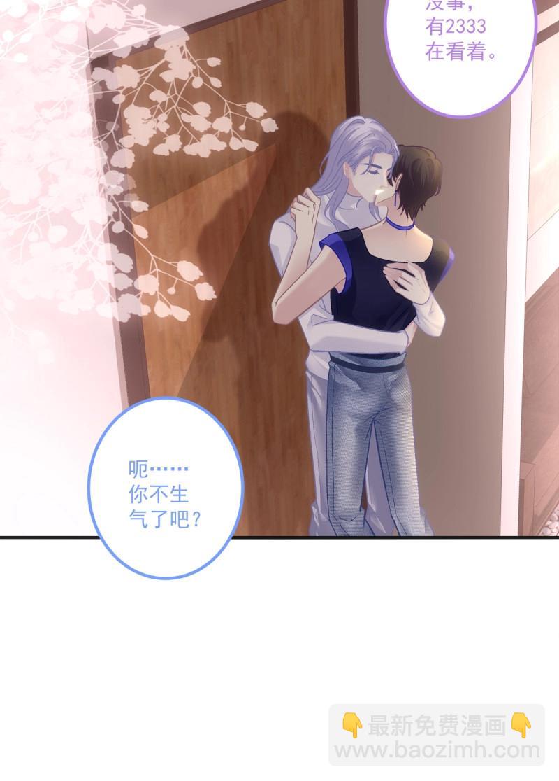 第116话 今晚都听你的！-第150话