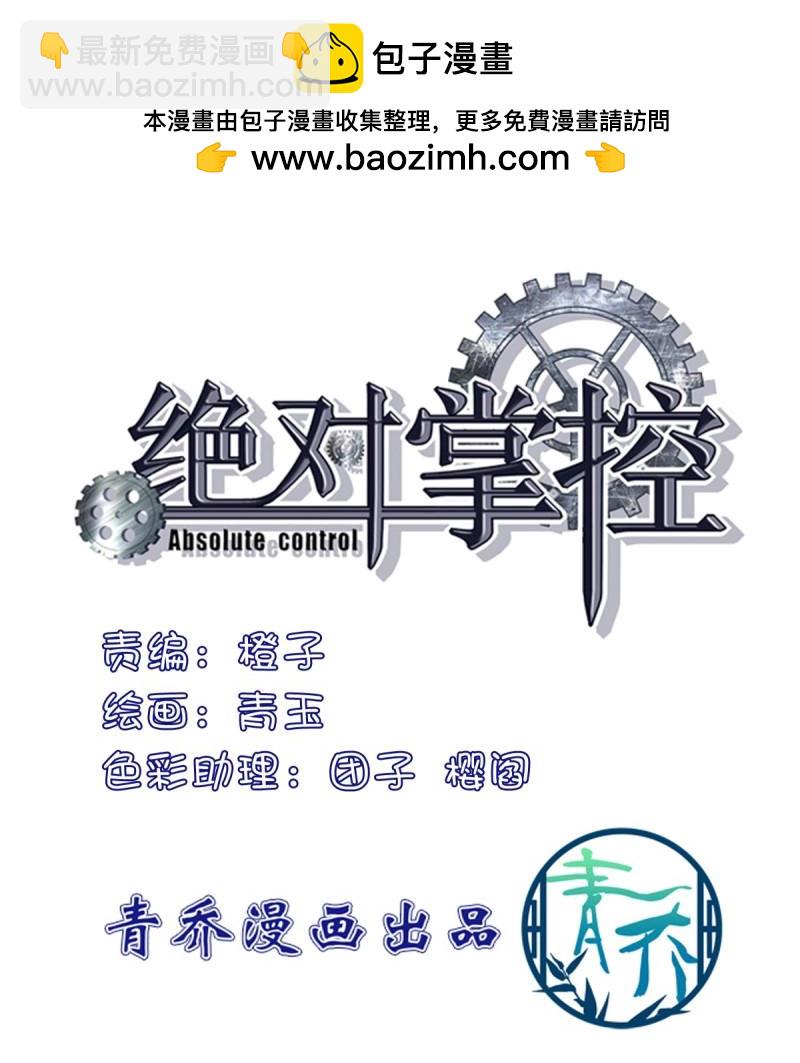 第116话 今晚都听你的！-第150话