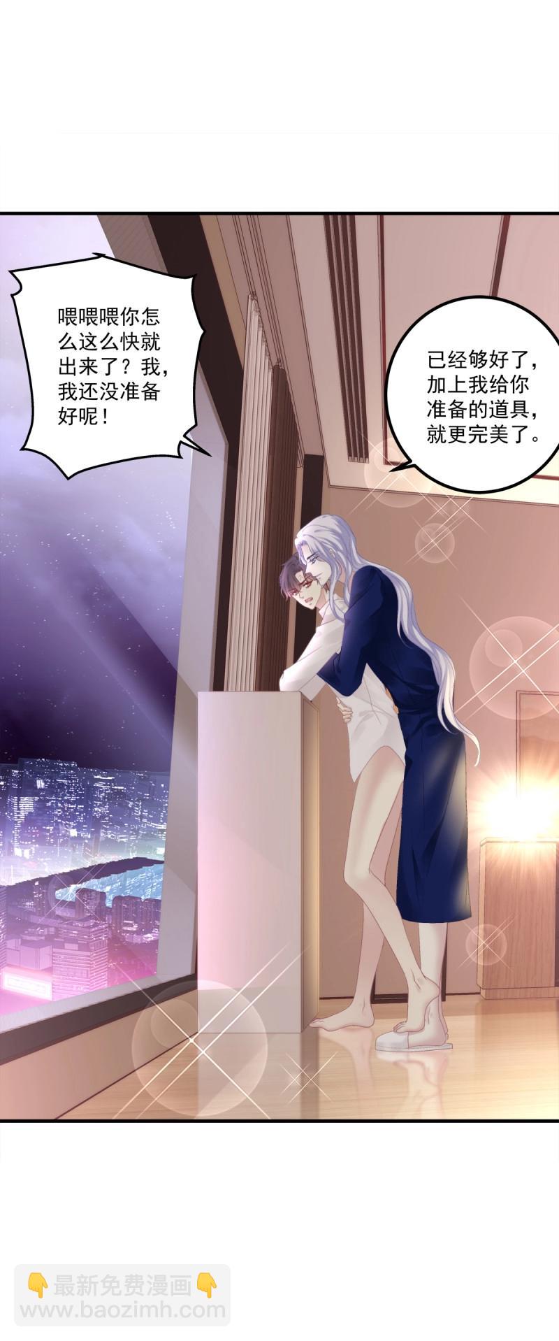 第116话 今晚都听你的！-第150话