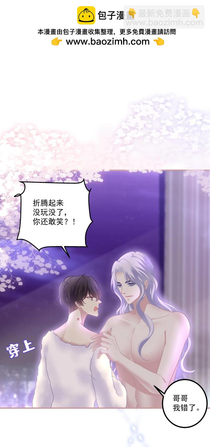 第116话 今晚都听你的！-第150话